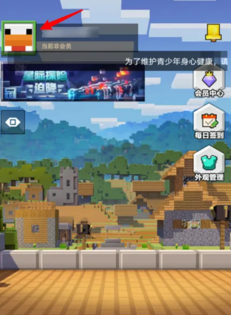 网易我的世界兑换码在哪里输入