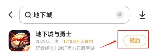 安卓怎么下载dnf手游