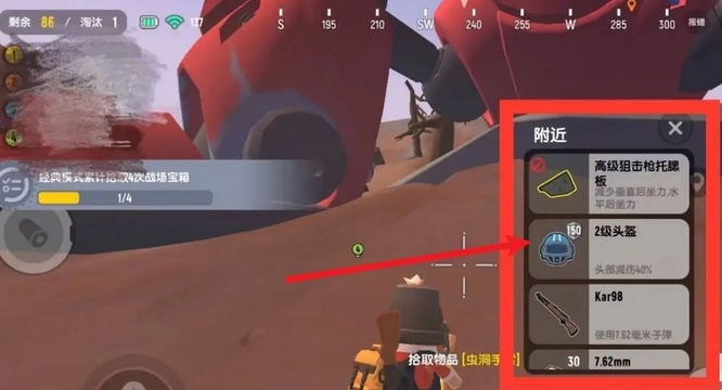 香肠派对里的战场宝箱是什么 香肠派对游戏中的战场奖励宝箱大揭秘