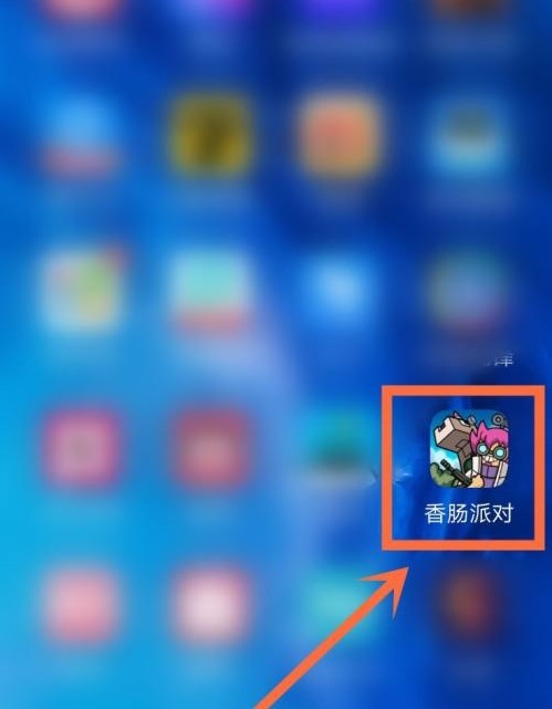 香肠派对如何买仓库里的东西