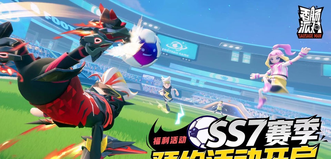 香肠派对怎么修改帧数