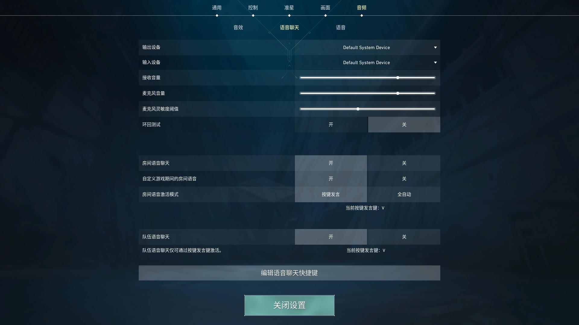 无畏契约按什么键说话