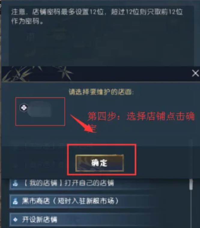 逆水寒交子商店怎么打开 如何打开逆水寒交子商店