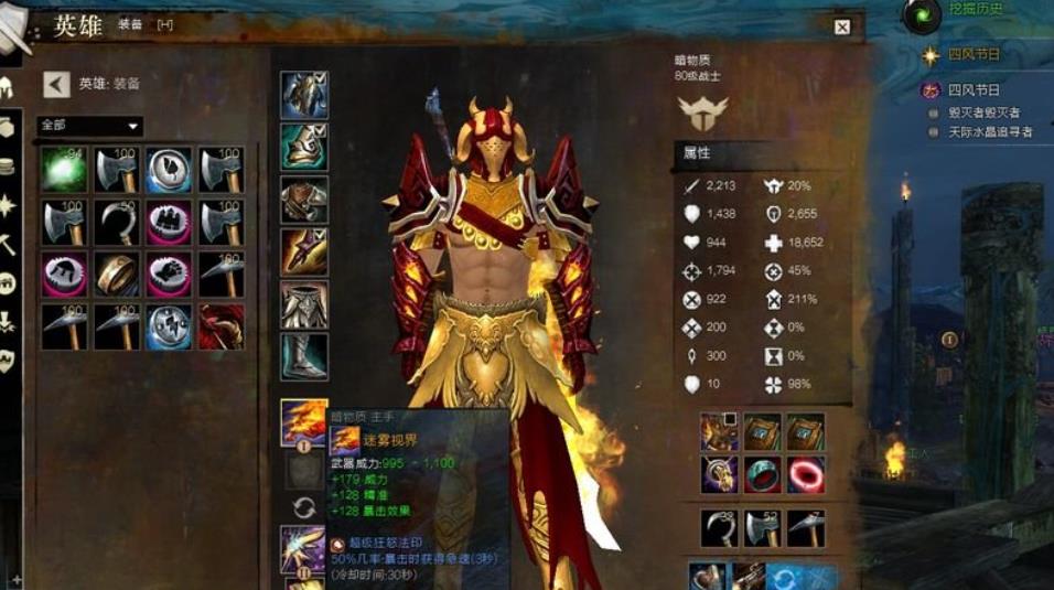 激战2野外职业排行是啥