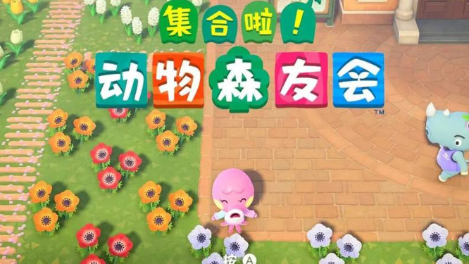 动森什么时候发售的