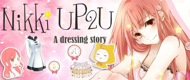 奇迹暖暖手游换装物语什么时候出的