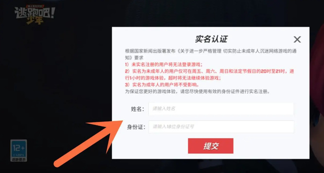 逃跑吧少年如何创建账号 逃跑吧少年手游账号创建攻略