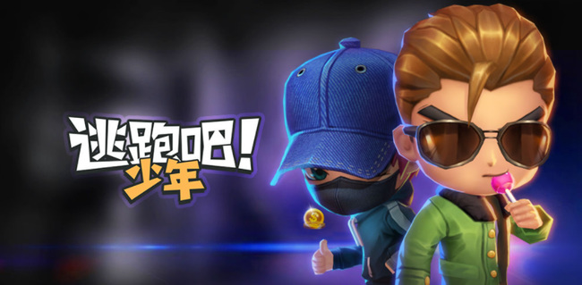 逃跑吧少年怎么更新最新版本