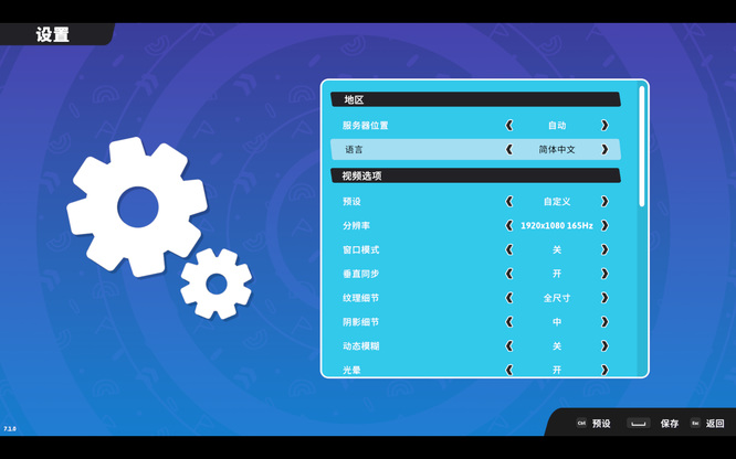 糖豆人中文怎么调 糖豆人游戏如何调整你的角色策略