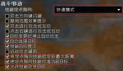 激战2手柄教程是什么样的