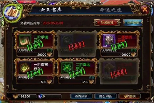 魔域圣器怎么获得