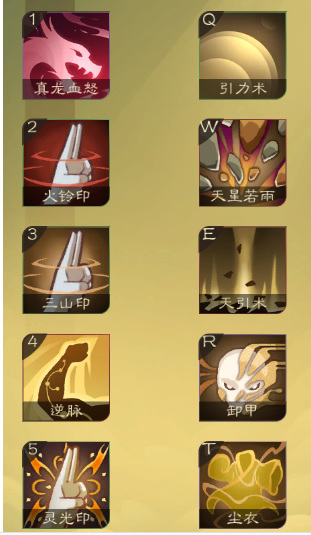 觅长生化尘引力体真流程是什么 觅长生化尘引力体真流程介绍