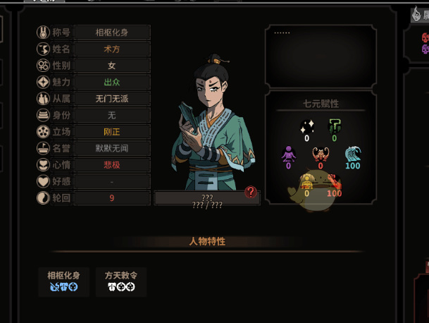 如何解锁杂学建筑-酒楼有什么用