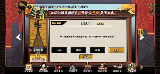 无悔华夏寻音之旅第五篇怎么过 无悔华夏手游探索寻音之旅第五篇