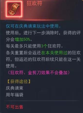 斗罗大陆庆典请柬活动怎么玩 斗罗大陆庆典请柬活动攻略