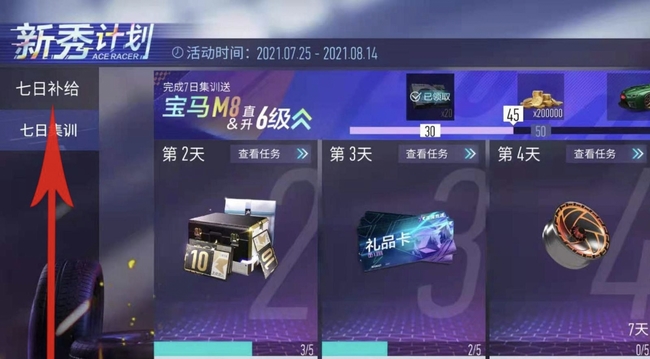 王牌竞速保时捷911怎么获得 王牌竞速保时捷911玩法攻略