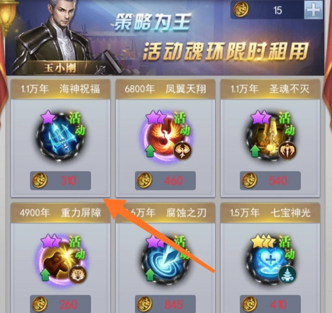 斗罗大陆h5内院考核怎么过 如何通过斗罗大陆手游内院考核