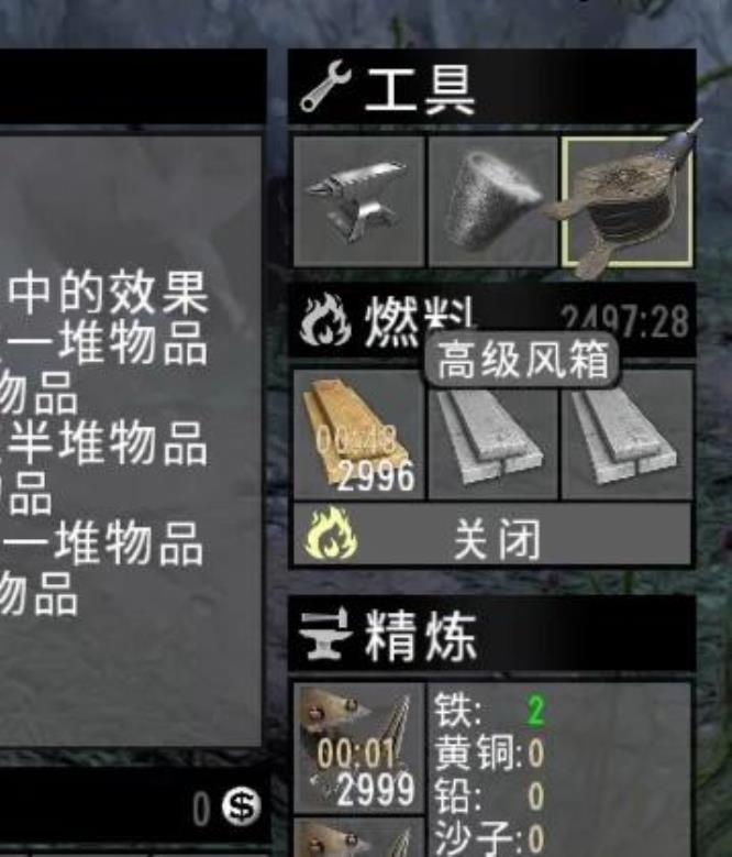 七日杀风箱如何获得 七日杀中如何获取风箱完整步骤分享