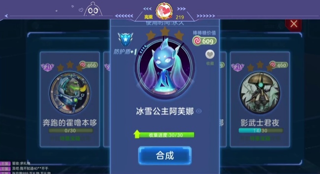 球球大作战冰雪公主阿芙娜怎么获得 球球大作战如何获取冰雪公主阿芙娜