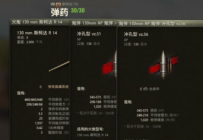 坦克世界年值得入手的8级金币车