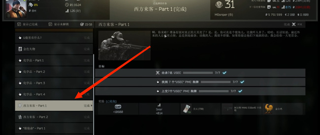 逃离塔科夫美商任务怎么解锁 逃离塔科夫解锁美商任务攻略分享