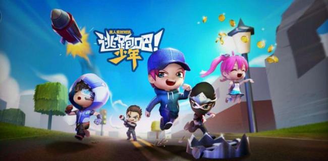 逃跑吧少年官方客服怎么联系