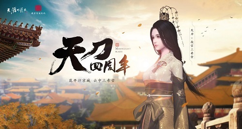 天涯明月刀猫眼石奇遇六个结局分别是什么