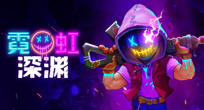 霓虹深渊时间之神怎么进