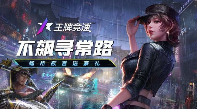 王牌竞速旅拍视频任务怎么完成