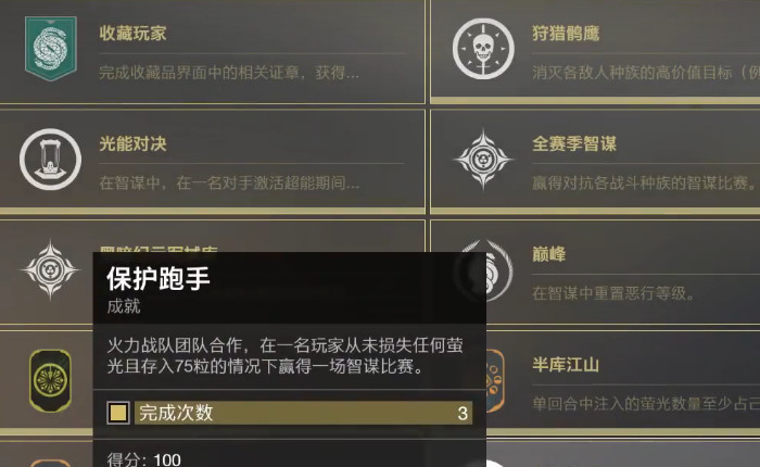 命运2德瑞捷是谁 命运2中的德瑞捷是谁