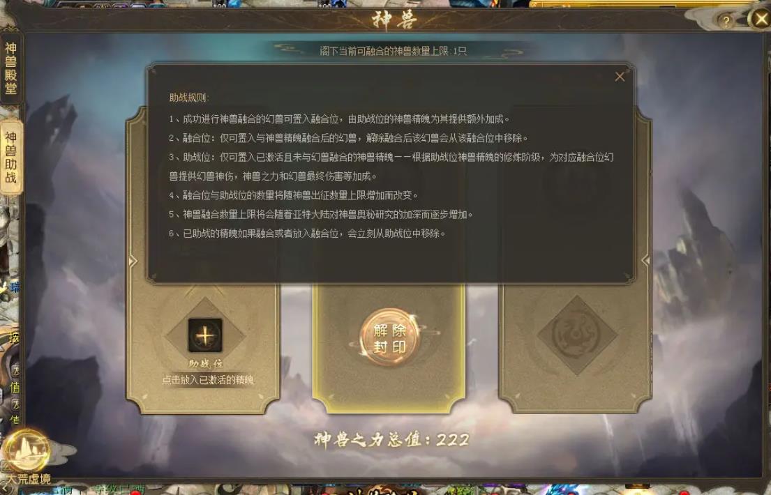 魔域融合助战解封仪式怎么打 揭秘魔域融合助战解封仪式攻略