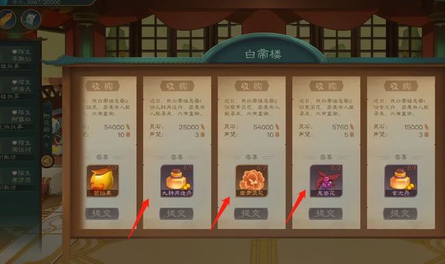 觅长生声望怎么提升