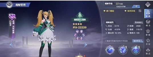 斗罗大陆魂师对决白沉香魂环如何搭配