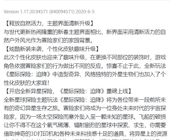 我的世界手游1.17什么时候更新