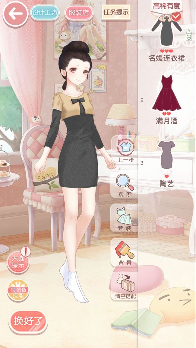 奇迹暖暖手游简约成熟怎么搭配 奇迹暖暖简约成熟穿搭攻略