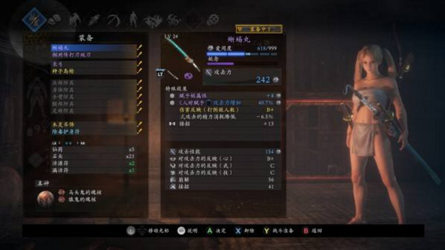 仁王按哪个键扔飞镖