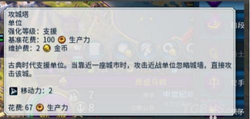 文明6攻城塔怎么用 如何使用攻城塔在文明6中攻击城市