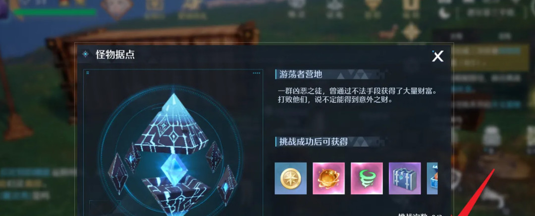 诺亚之心怪物营地怎么找 寻找诺亚之心手游中的怪物营地