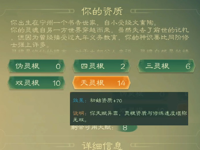 觅长生有必要天灵根吗