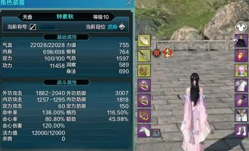 天刀天香各个部位的紫薯该怎么带