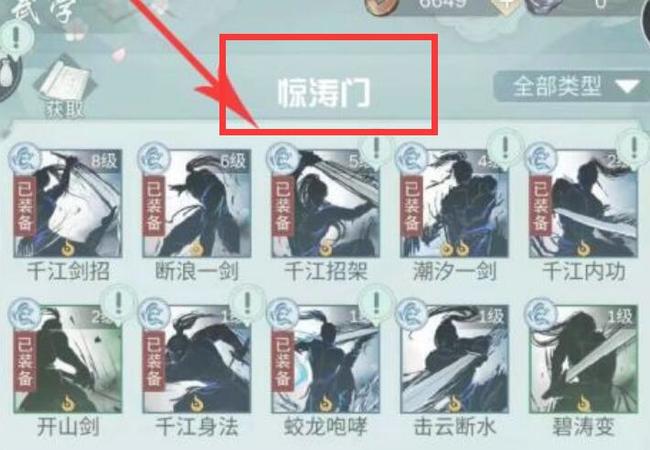 江湖悠悠手游选哪个门派好