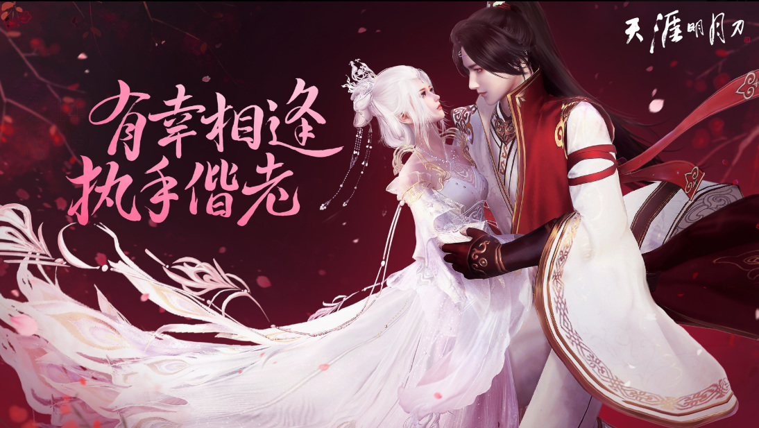 天涯明月刀预约礼包怎么领