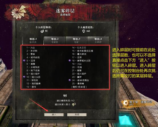 激战2碎层100层学士怎么过