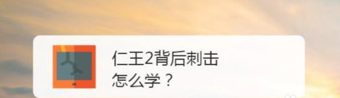 仁王背刺在哪里学