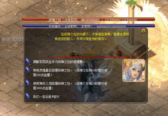 魔域军团战怎么没奖励了 魔域军团战奖励突然消失