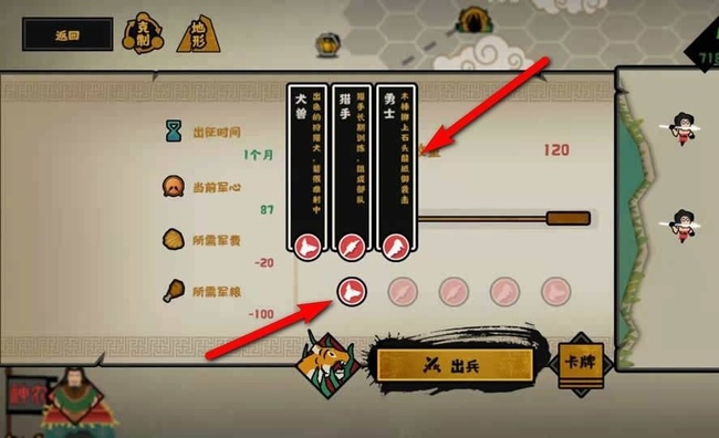 无悔华夏怎么换兵种 无悔华夏手游如何更换兵种