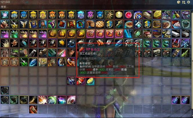 激战2血石尘有什么用