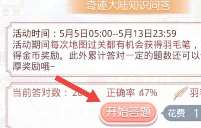 奇迹暖暖手游梦幻下午茶如何获得 奇迹暖暖手游攻略梦幻下午茶获取方法