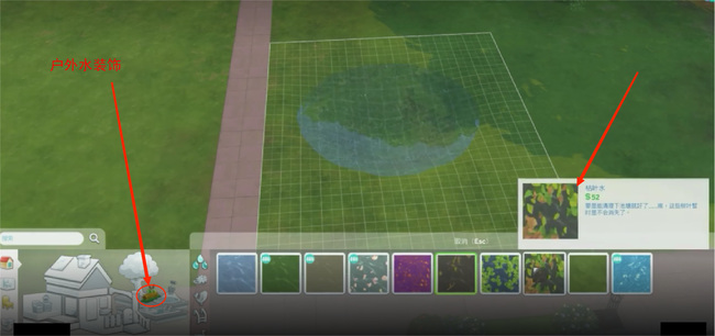模拟人生4池塘怎么建 模拟人生4中如何建造池塘