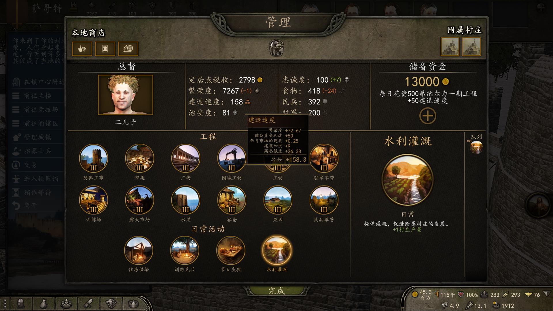 骑砍2无法建成怎么办